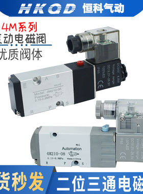 板式贴面电磁阀/4M310-10/4M410-15/AC220VDC24V两位五通控制阀