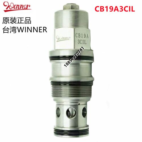 原装正品台湾Winner插装阀抗衡阀 平衡阀CA19A3CIL CB17A3CIL现货