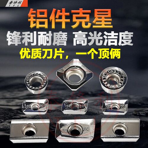 铝用铣刀片断屑APKT160402硬质合金面铣H01加工中心CNC洗刀粒1135