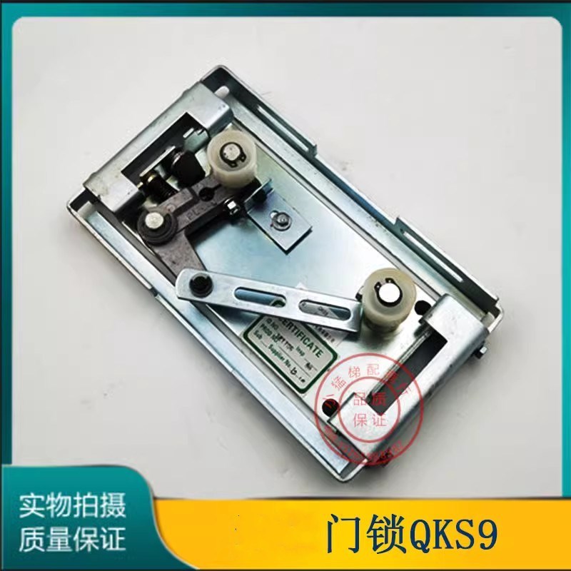 适用于xd电梯钩子锁 QKS9厅门门锁 QKS9触点 PB260全新 电梯配件
