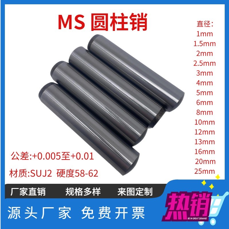 MS轴承钢直杆定位销ISO8734实心圆柱销子DIN6325销钉正公差1-20 - 实物图