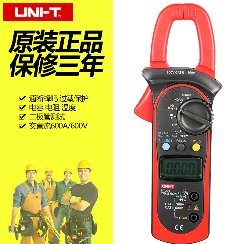 优利德钳形表UT204A/UT204交直流600A数字电流万能表钳形表电压表图片