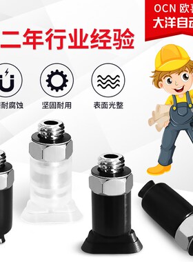 真空接头ZPT2004/3507/4010UN/US-A5/A6椭圆形真空吸盘工业机械手