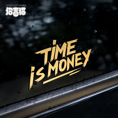 个性创意英文时间就是金钱汽车贴纸Time is money车身贴划痕遮挡