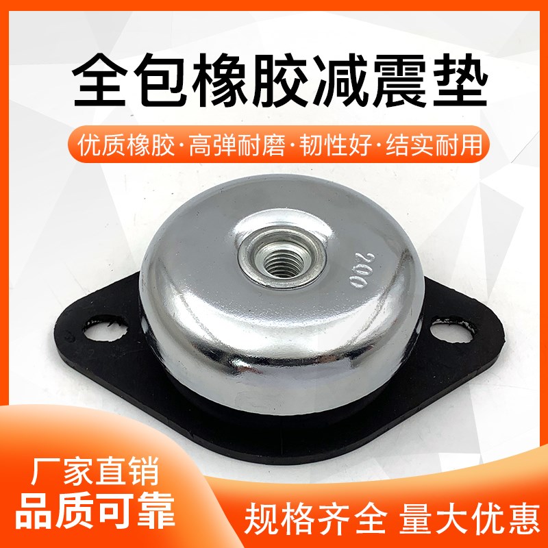 空压机发电机组碗型镀铬全包橡胶100/800/600KG减震脚垫器缓冲图片
