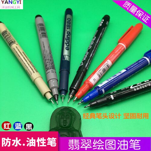 玉雕画笔樱花005油笔01绘图笔上海1880勾线油性笔双头记号笔防水