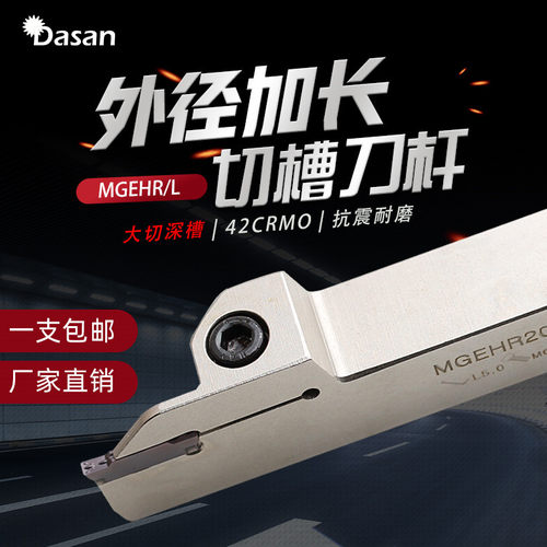 数控加长切槽切断刀杆MGEHR2020-2T25/2525-3T25割刀车床槽刀杆