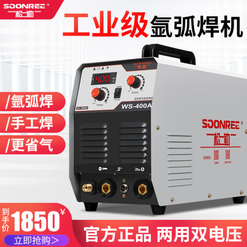 松勒WS-400AS逆变直流不锈钢工业型氩弧焊机电焊机两用220V/380V