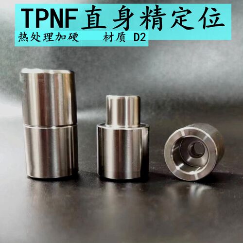 高精密日标TPNF精定位圆形零度直身定位柱圆锁吹瓶模导柱