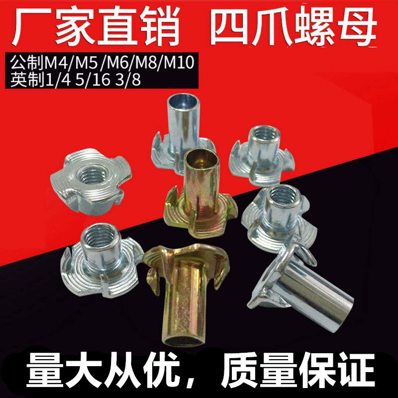M5螺丝爪钉四爪螺母四角螺栓四抓钉冷镦木板镶嵌连接件预埋罗帽