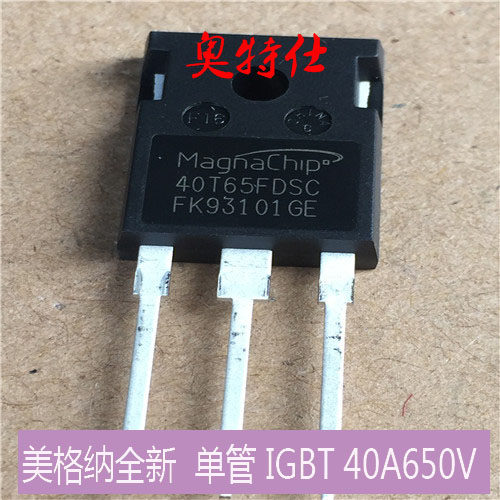 逆变焊机维修配件 单管IGBT美格纳40A650V 全新原装40T65FDSCIGBT - 实物图