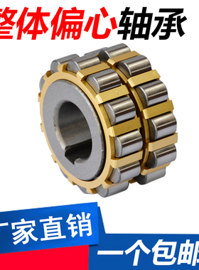 整体偏心圆柱滚子轴承100752906K 200752906K 350752906K