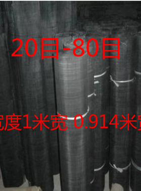 大量供应80目60目黑铁丝滤网.低碳钢丝网.铁丝网黑丝布圆片..铁布