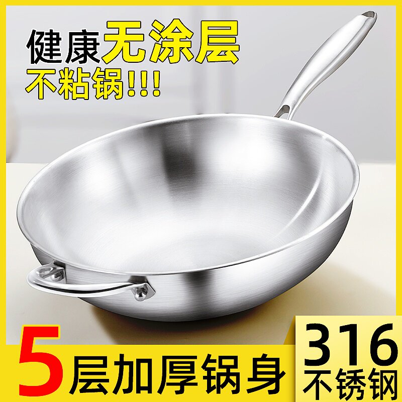 316不锈钢炒锅食品级加厚无涂层家用不粘电磁炉瓦斯炉平底炒锅