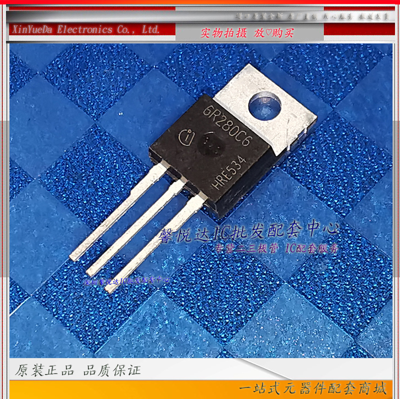 6R280C6原装进口/正品全新IPP60R280C6 场效应管 TO-220
