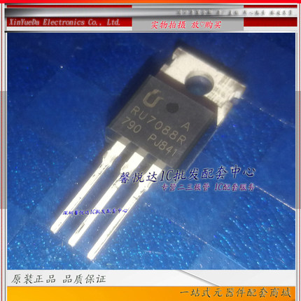 RU7088R 原装正品/进口全新  MOS场效应管  RU6888R  RU7588R
