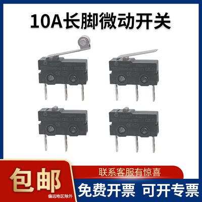 长脚10A大电流功率微动开关DONGNAN小行程限位开关KW4AS滑轮两脚