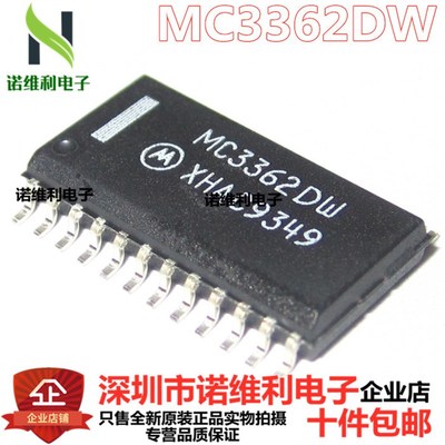 全新原装正品 MC3362DW SOP24 低功耗双变频调频接收机芯片 可直
