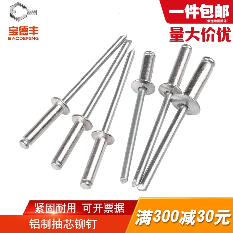 抽芯铆钉 铝制拉铆钉4mm圆头抽心柳钉开口形K型拉钉M2.4M3.2M5M6
