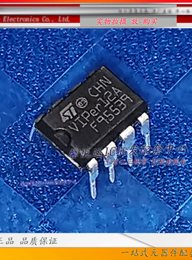 VIPER12A原装进口/正品全新VIPER12ADIP-E电源IC DIP-8直插