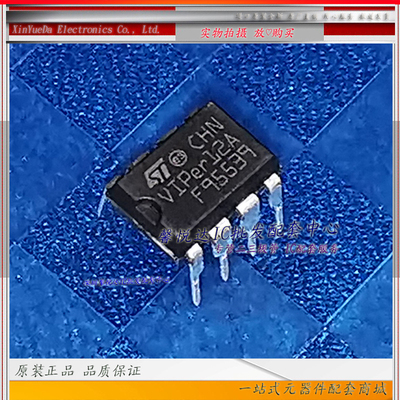 VIPER12A原装进口/正品全新VIPER12ADIP-E电源IC DIP-8直插