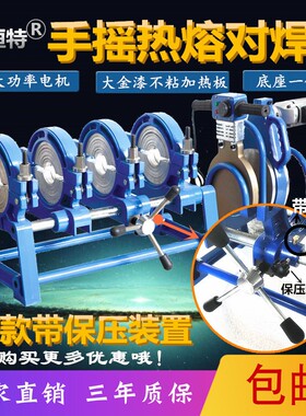 雷恒特 手动PE对焊机手摇PE管热熔焊接机对接机熔接器160/200/250