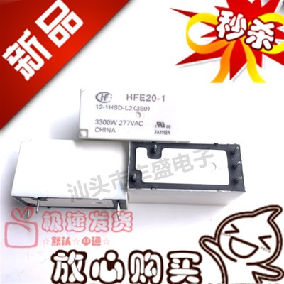 全新现货 HFE20-1 12-1HSD-L2 宏发16A 磁保持12VDC 继电器 1HD