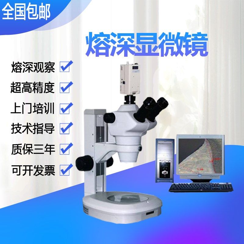 光学熔深显微镜汽车材料焊接焊缝观察分析仪焊纹融入深度测量新品,橡塑材料及制品,塑料盒/塑料箱/塑料柜,淘宝优惠券,粉丝福利购,淘宝优惠卷