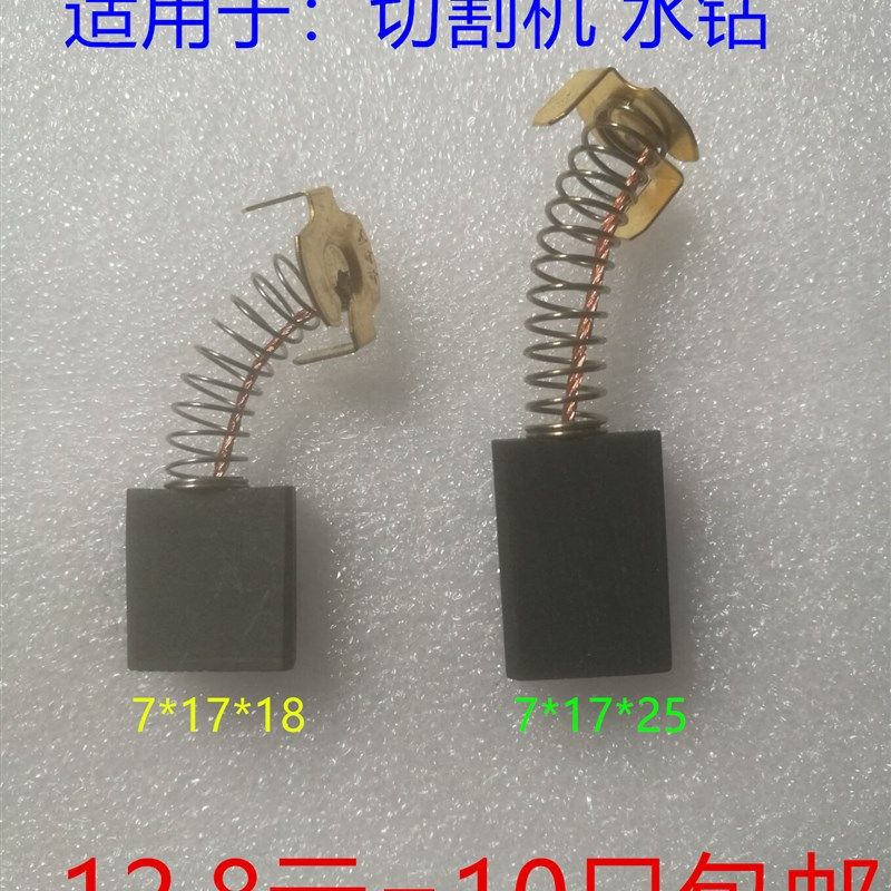 7*17*18 切割机 水钻碳刷 7*17*25 电锤 电圆锯 云石机电镐,橡塑材料及制品,塑料盒/塑料箱/塑料柜,淘宝优惠券,粉丝福利购,淘宝优惠卷