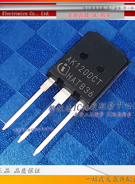 AK120DCT原装进口/正品全新AIKQ120N60CT大功率场效应管IGBT管