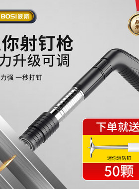 迷你炮钉枪悬吊式天花板神器打钉射钉专用混凝土一体弾药水电工家