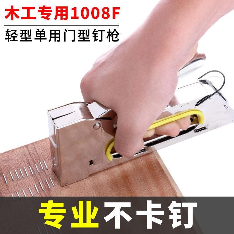 包邮手动码钉枪马丁枪U型钉门形钉枪射钉枪广告喷绘绷油画布1008F
