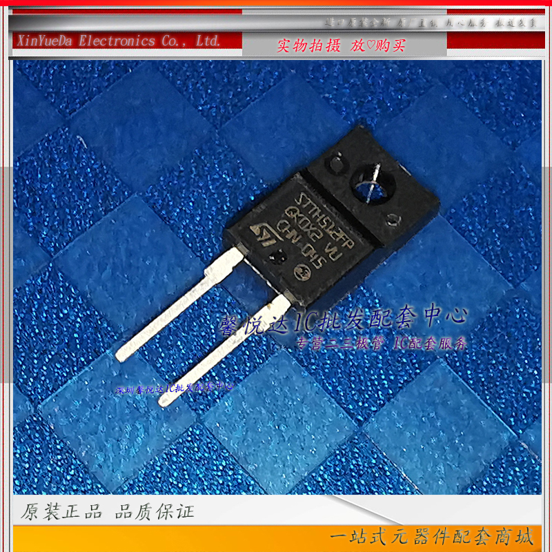 STTH512FP原装进口/正品全新 TO-220直插 快恢复整流二极管