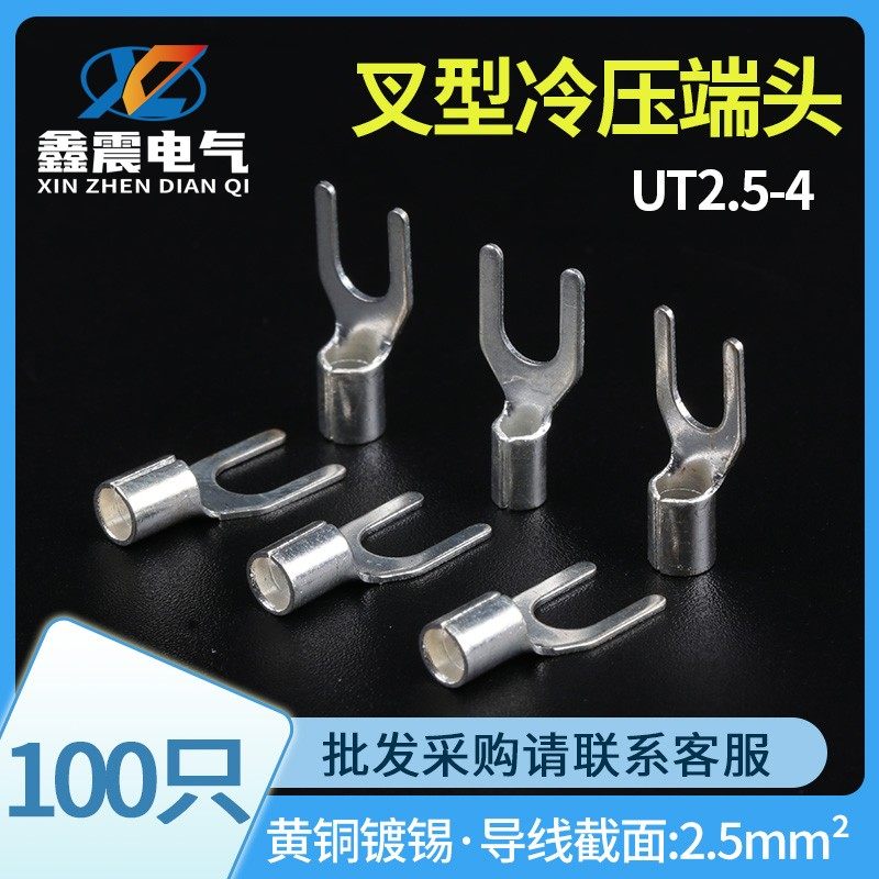 UT1-3 1.5-3 2.5-3-4-6-8-10冷压接线端子U型Y形叉形裸端头铜鼻子,玩具/童车/益智/积木/模型,毛绒/玩偶/公仔/布艺类玩具,淘宝优惠券,粉丝福利购,淘宝优惠卷