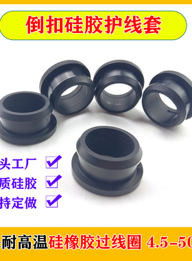 双面护线圈电线保护套护线套护线环孔套硅胶过线圈黑色橡胶圈10mm