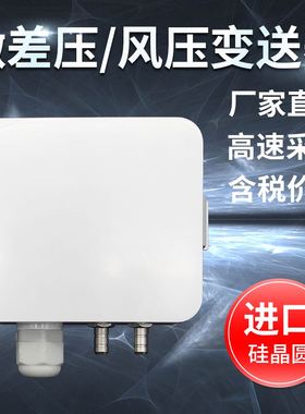 UCY-214风压变送器 高精度通风机压力管道炉膛负压差压微差压感测