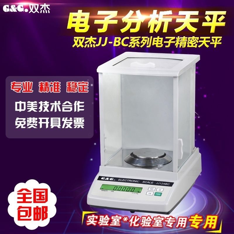 正美国双杰电子称JJ-BC系列JJ124BC,224BC,324BC,223BC电子天平秤,童鞋/婴儿鞋/亲子鞋,量脚器,淘宝优惠券,粉丝福利购,淘宝优惠卷