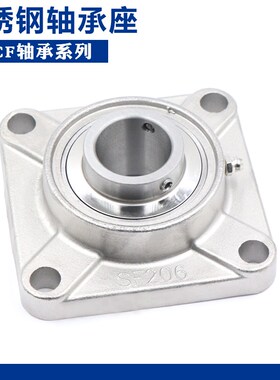 不锈钢外球面轴承座SUCF202 SF203 204 205 206 207防水 耐高温