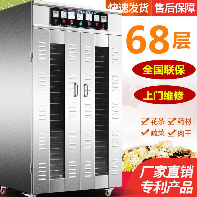 大型商用烘乾机食品溶豆芒果荔枝水果茶蔬菜牛肉海鲜风乾机腊肠