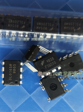 DL0165R/FSQ510/Q100/A6059H/FSL206MR全新进口/常用电源管理IC