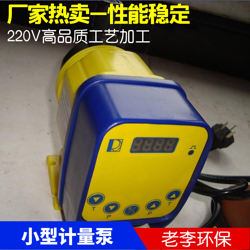 【两相】工程塑料 小型加药计量泵 机械隔膜泵 药剂电动水泵热卖