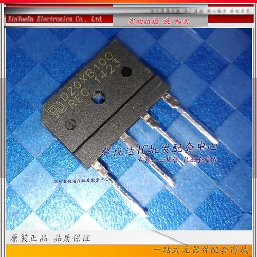 D20XB100原装正品/全新   D30XB100电磁炉整流桥堆D25XB100 扁桥