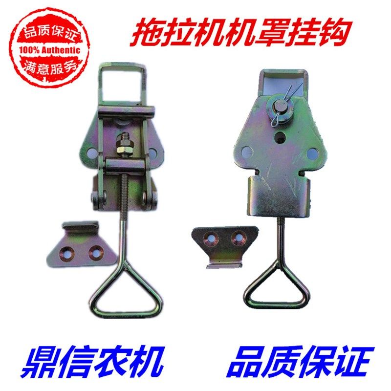 东方红拖拉机新式机罩锁挂钩式机盖锁引擎盖锁原车配件包邮,玩具/童车/益智/积木/模型,毛绒/玩偶/公仔/布艺类玩具,淘宝优惠券,粉丝福利购,淘宝优惠卷