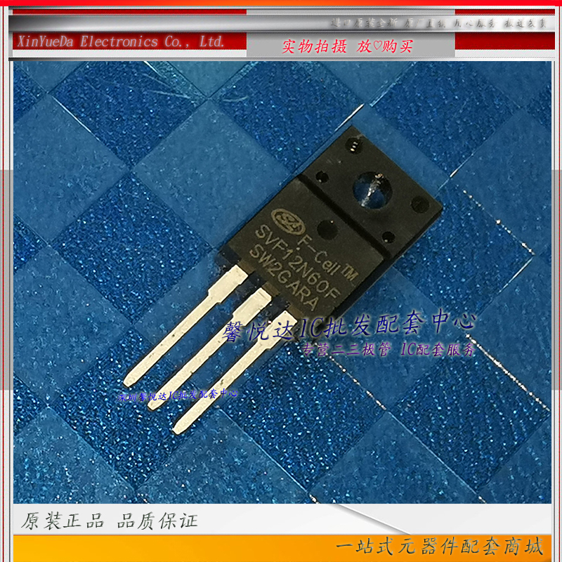 SVF12N60F原装正品/进口全新MOS场效应管12N60 12A600V TO-220F