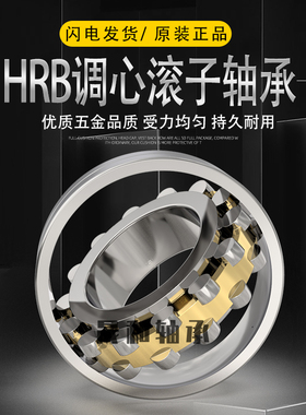 哈尔滨HRB轴承22320 22322 22324 22326 22328 22330 22332 CA CC