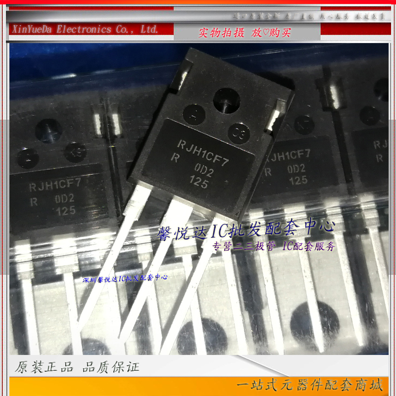 RJH1CF7原装正品/进口全新RJH1BF7 RJH1CF7RDPQ  大功率IGBT管