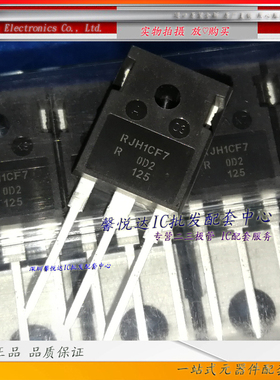 RJH1CF7原装正品/进口全新RJH1BF7 RJH1CF7RDPQ  大功率IGBT管