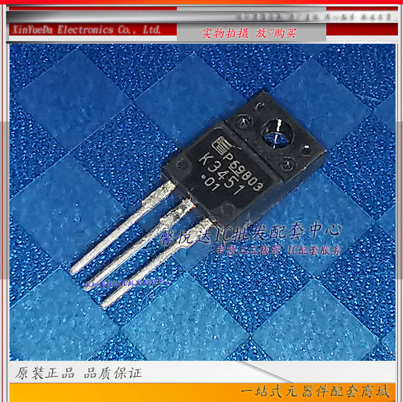K3451 原装进口/正品全新2SK3451 MOS场效应管直插13A600V 13N60