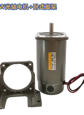 ZYT90S永磁直流电机350W微型马达 DC12V24V110V220V 1800转2800转