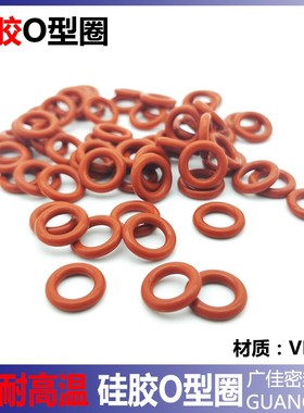 红色o圈防气硅胶O型圈 外径 12 13 14 15 16 17 18 19 20 线径3.5